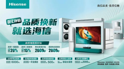 企抢占“以旧换新”高地尊龙凯时网利好之下众