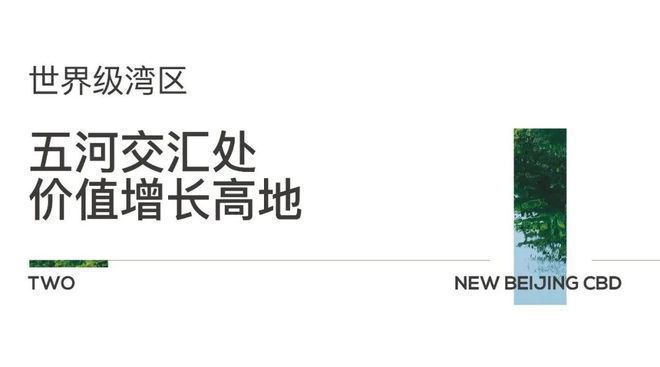 )-缦云ONE网站-2024最新首页欢迎您尊龙凯时app北京通州缦云ONE(售楼处(图6)