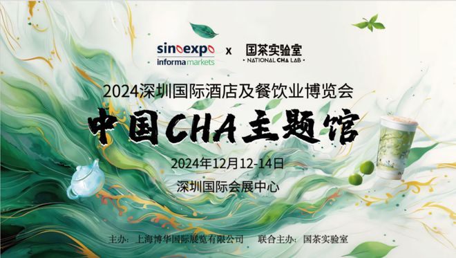 酒店餐饮收官巨制即将开启！同聚大湾区共逐新浪潮尊龙凯时·中国网站核心看点尽在掌握2024年度(图23)