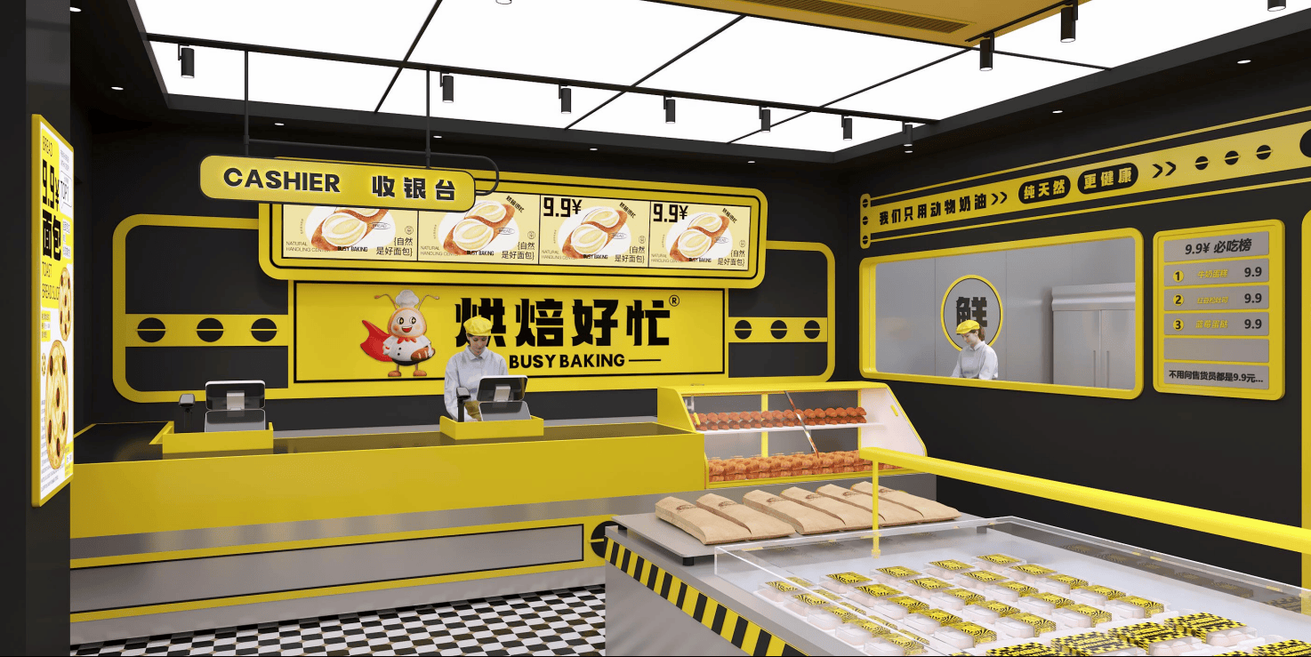 忙”：99元的烘焙革命！尊龙凯时APP“烘焙好