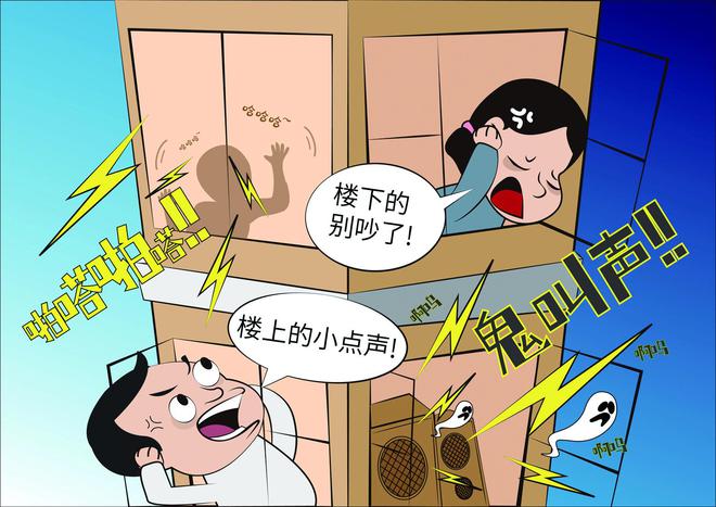 居太吵有什么方法来解决尊龙凯时app楼上邻(图4)