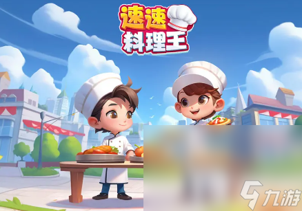 哪些 热门的开罗美食游戏分享2025尊龙凯时·中国网站开罗游戏美食类的有(图4)