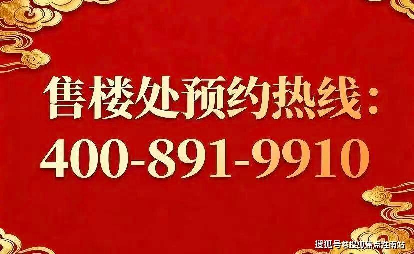 k77销售中心 - 户型价格地址楼盘详情配套电话交房时间配套交房时间尊龙凯时app保利外滩启park77售楼处电话 - 保利外滩启par(图16)